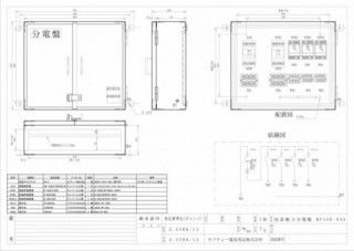 Power Temporary switchboard main 100A 4 circuit drawing