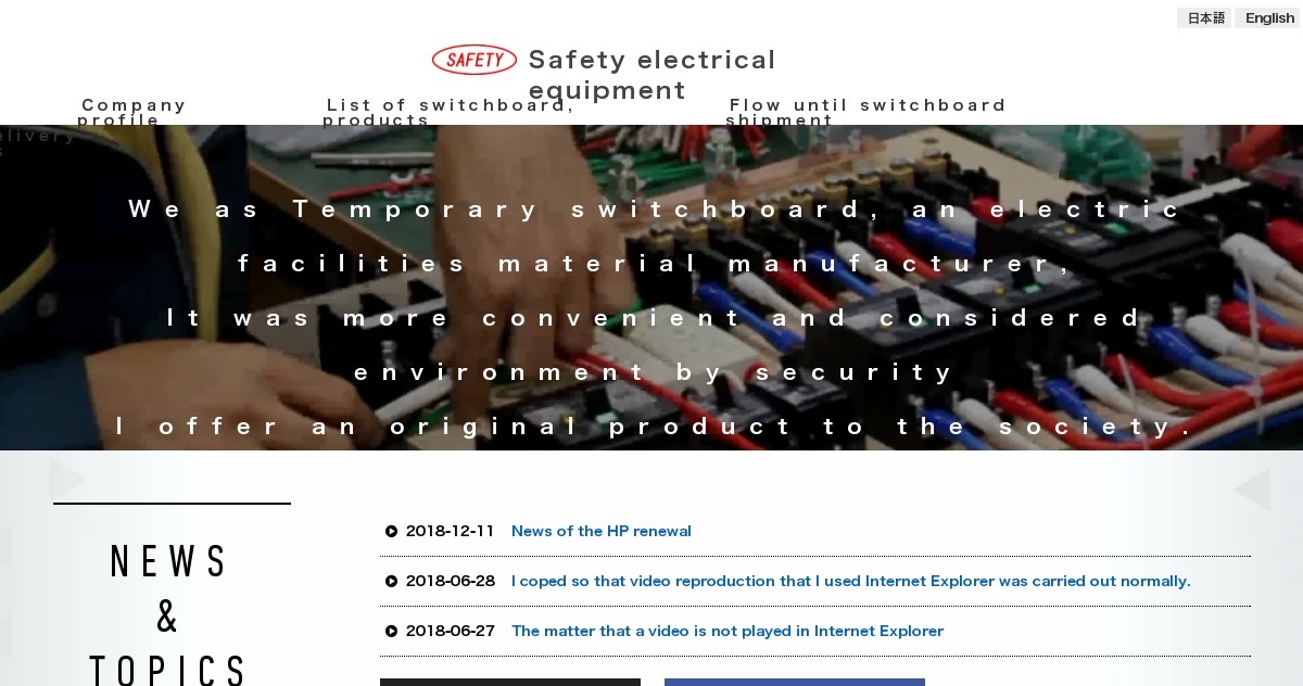 Switchboard Maintenance Production Processing Of The Temporary Switchboard Safety Electrical Products Co Ltd