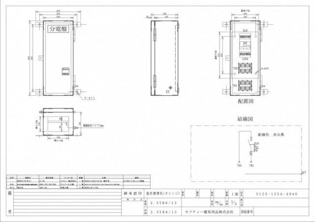 製作事例 仮設電灯用主幹盤 S125-125A-4940