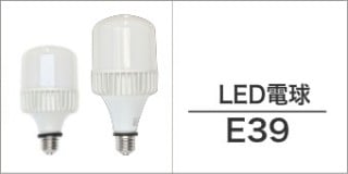 仮設 照明 led ストア