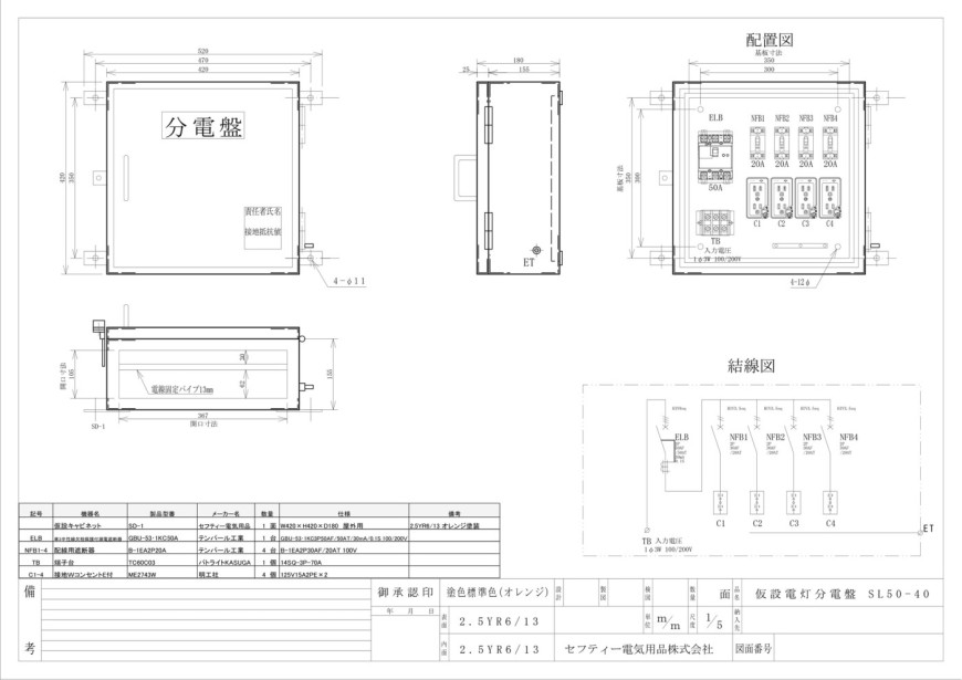SL50-40　イラスト