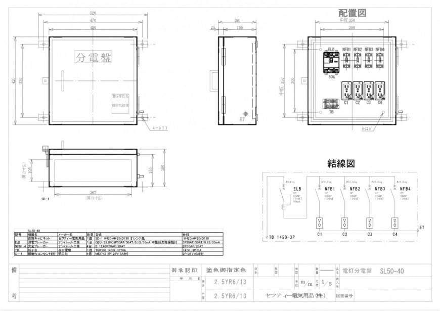 SL50-40　イラスト