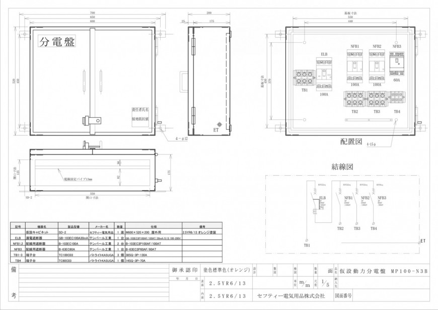 動力仮設分電盤 メイン100A 3回路 図面