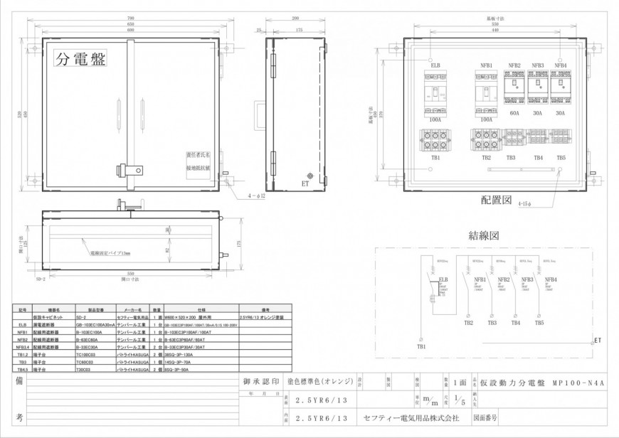 動力仮設分電盤 メイン100A 4回路 図面